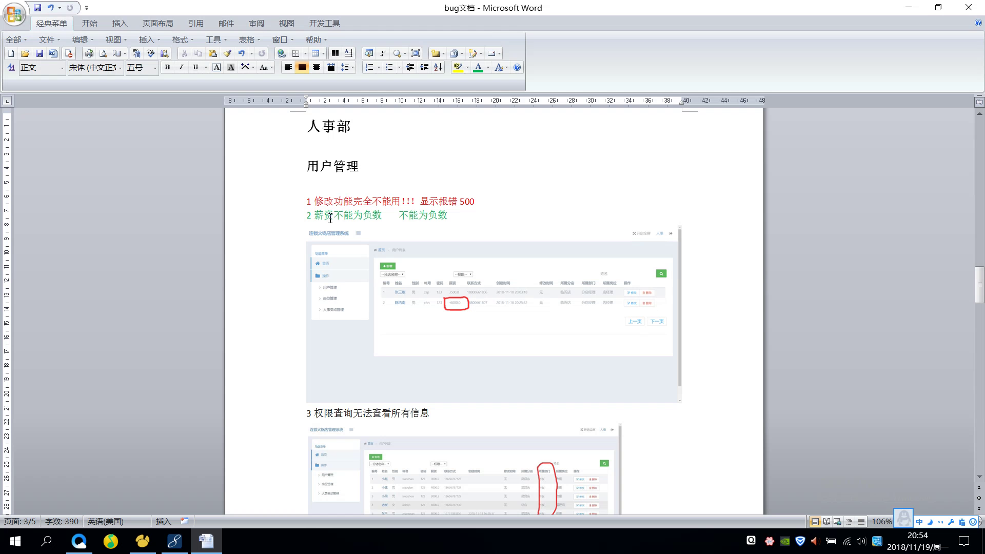 jsp连锁火锅店餐饮管理系统springboot+mybatis(eclipse)（无论文)